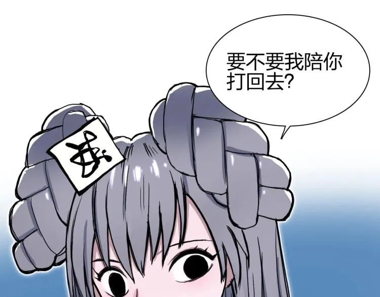 第242话 到手！是个盲盒？ 第156页