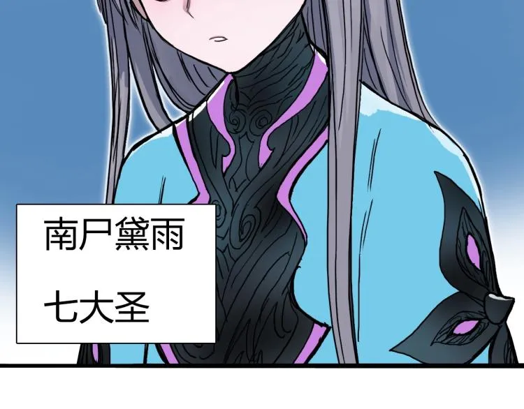 第242话 到手！是个盲盒？ 第157页