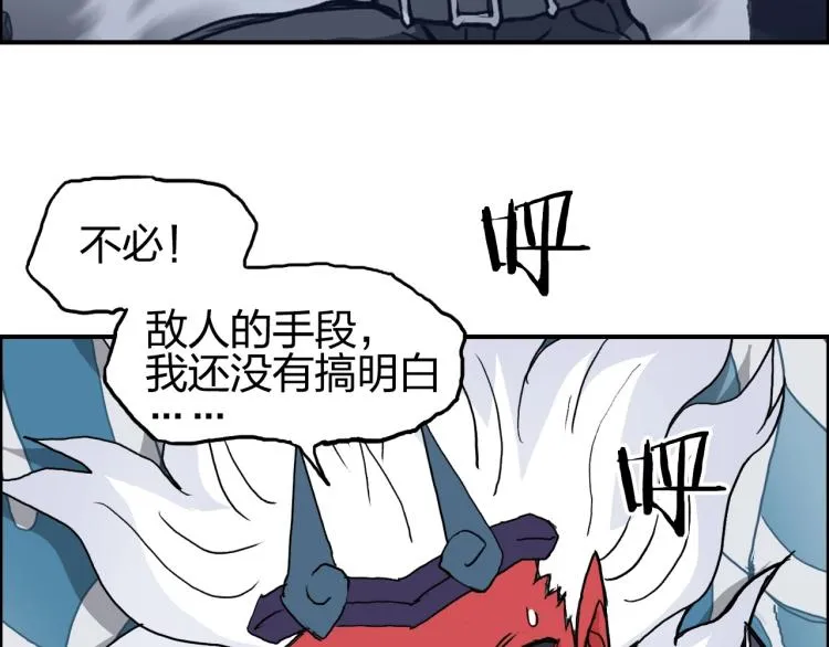 第242话 到手！是个盲盒？ 第161页
