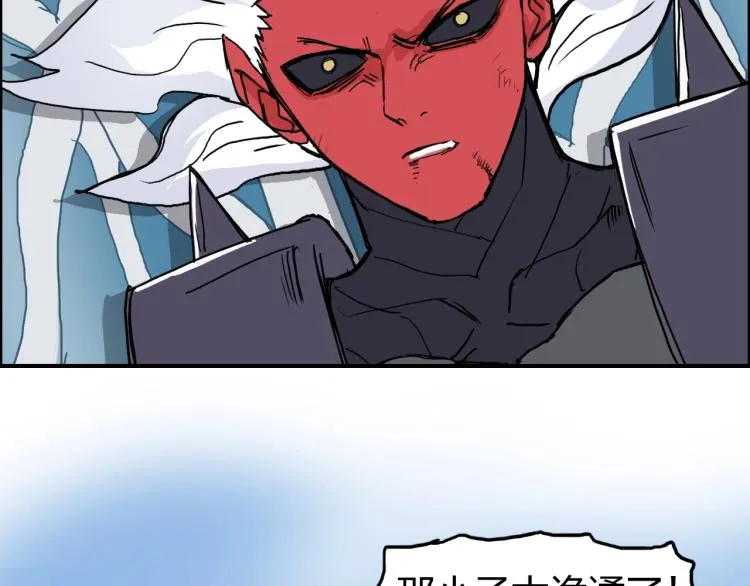 第242话 到手！是个盲盒？ 第162页