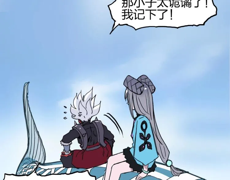 第242话 到手！是个盲盒？ 第163页