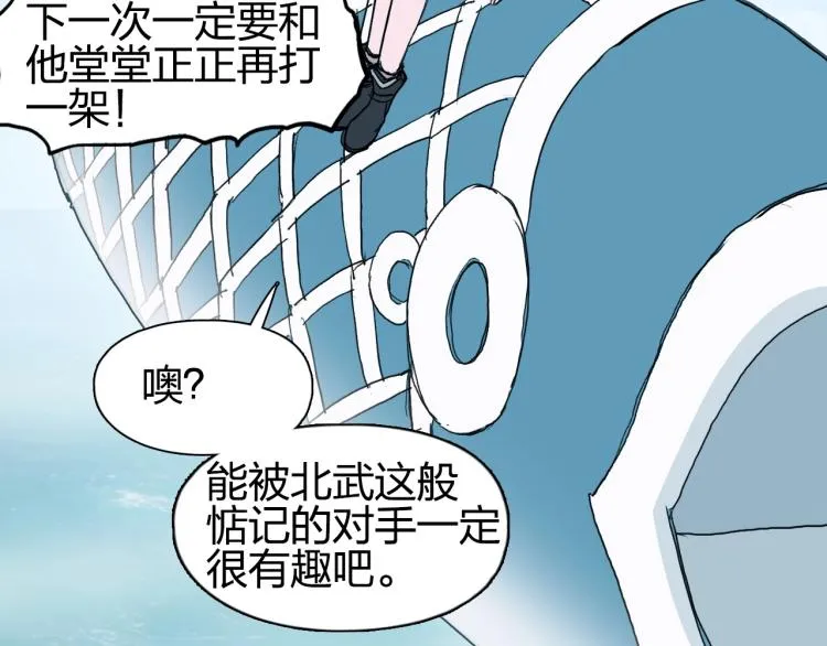 第242话 到手！是个盲盒？ 第164页