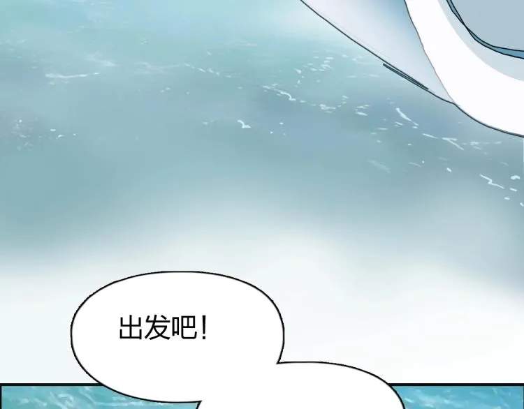 第242话 到手！是个盲盒？ 第165页