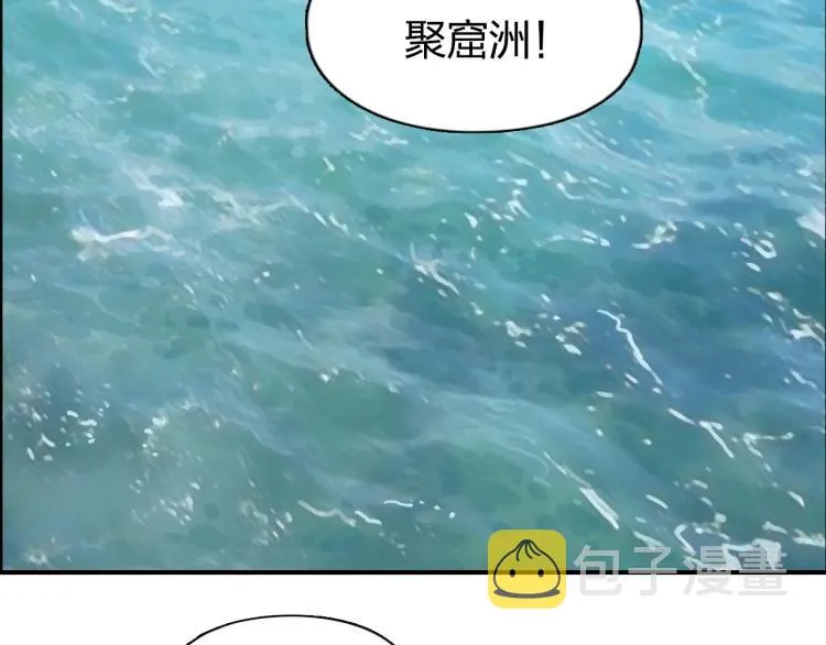 第242话 到手！是个盲盒？ 第166页