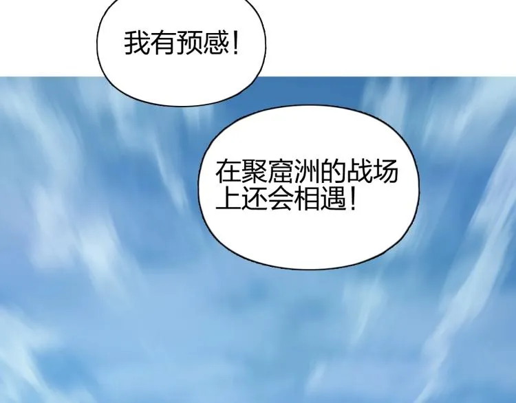 第242话 到手！是个盲盒？ 第167页
