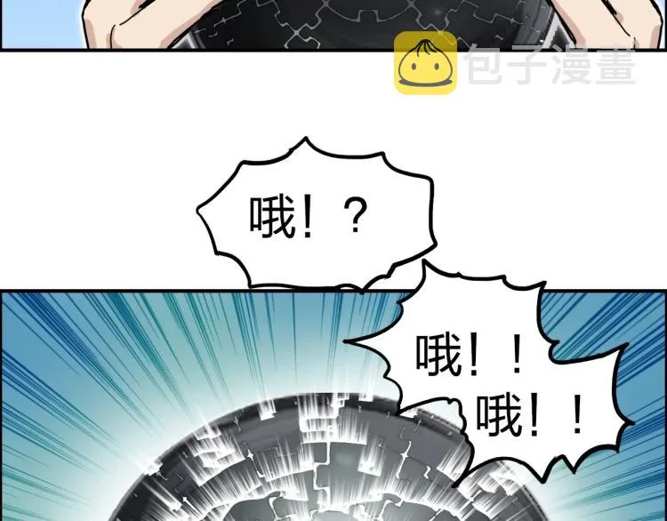 第242话 到手！是个盲盒？ 第171页
