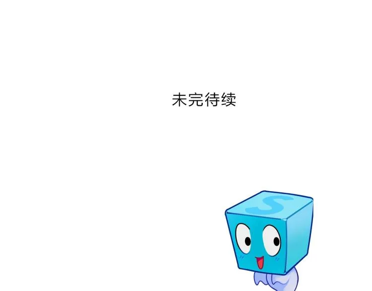 第242话 到手！是个盲盒？ 第174页