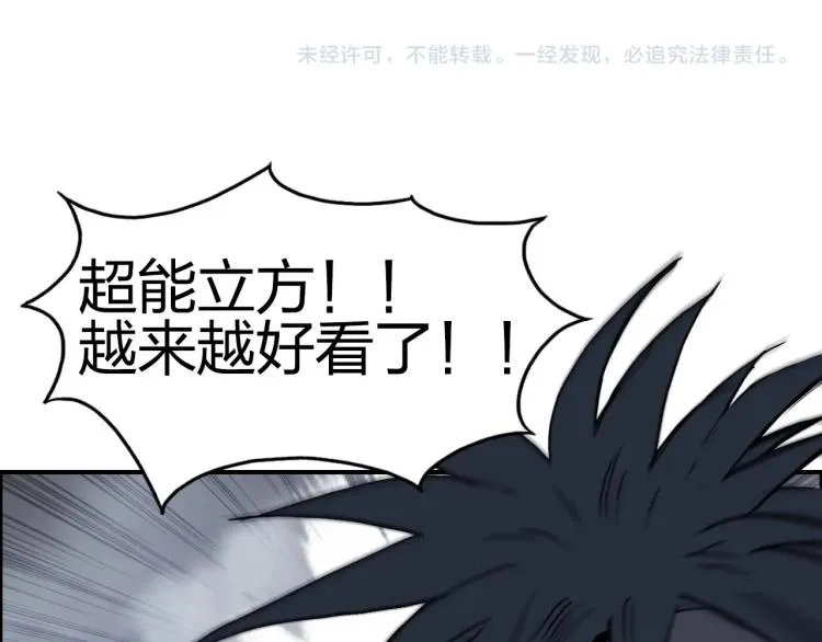 第242话 到手！是个盲盒？ 第178页