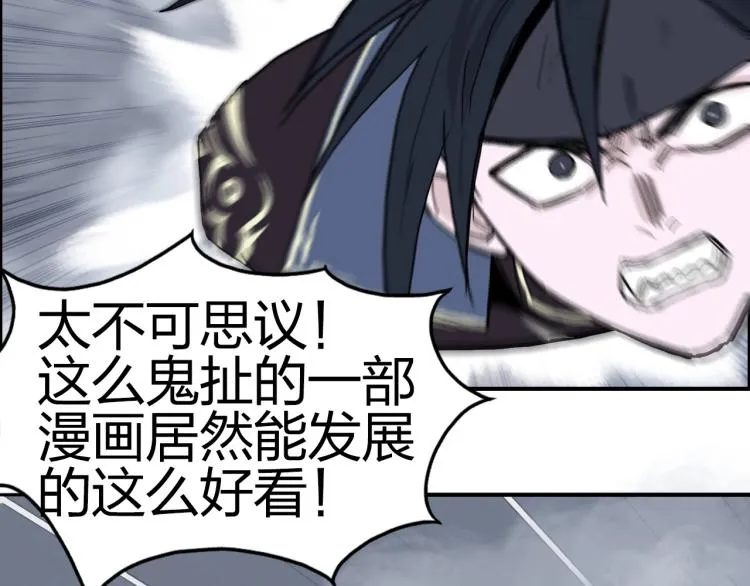 第242话 到手！是个盲盒？ 第179页