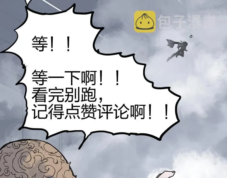 第242话 到手！是个盲盒？ 第180页