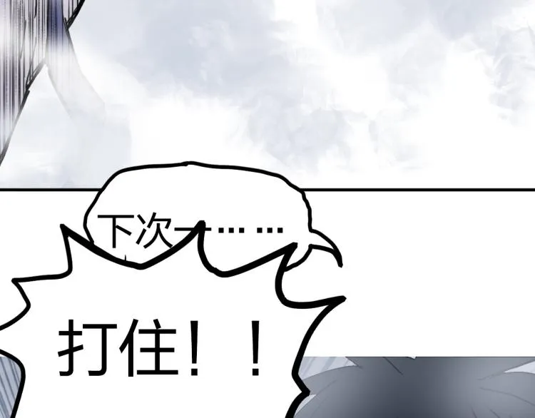 第242话 到手！是个盲盒？ 第182页