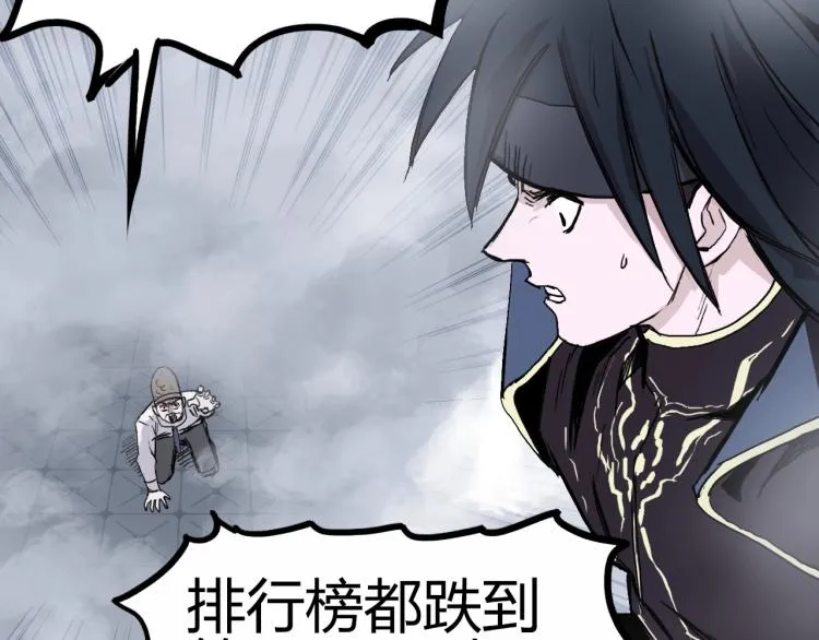 第242话 到手！是个盲盒？ 第183页