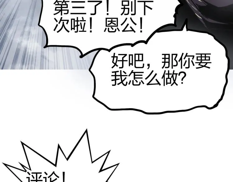 第242话 到手！是个盲盒？ 第184页