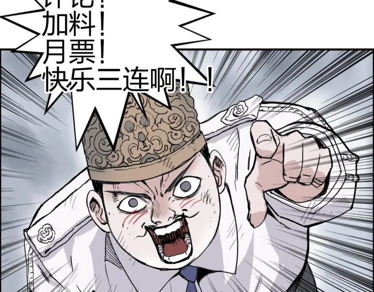 第242话 到手！是个盲盒？ 第185页