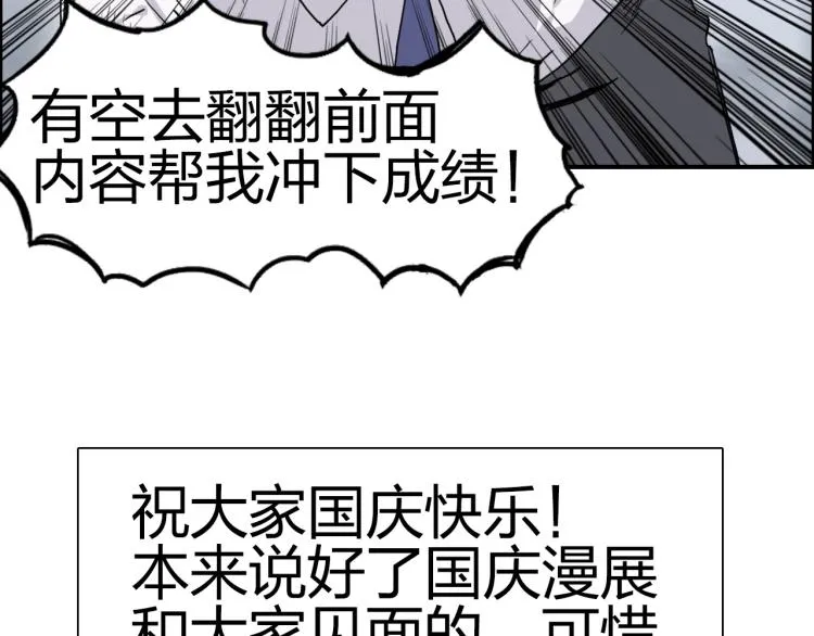 第242话 到手！是个盲盒？ 第186页