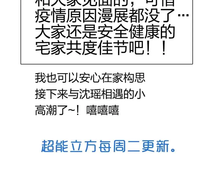 第242话 到手！是个盲盒？ 第187页