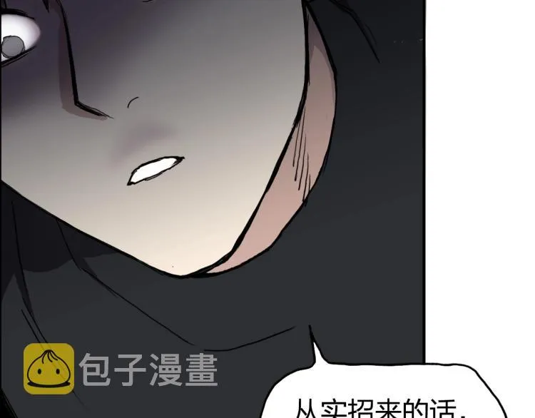 第244话 意外横财！ 第6页