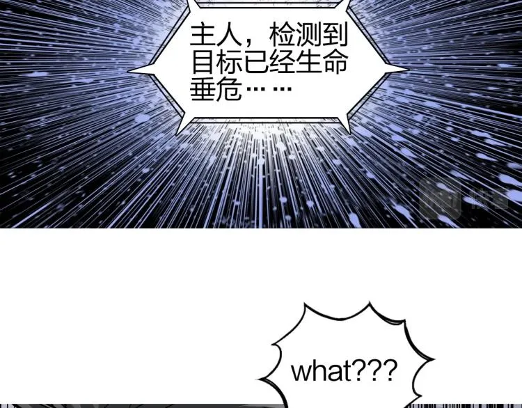 第244话 意外横财！ 第9页