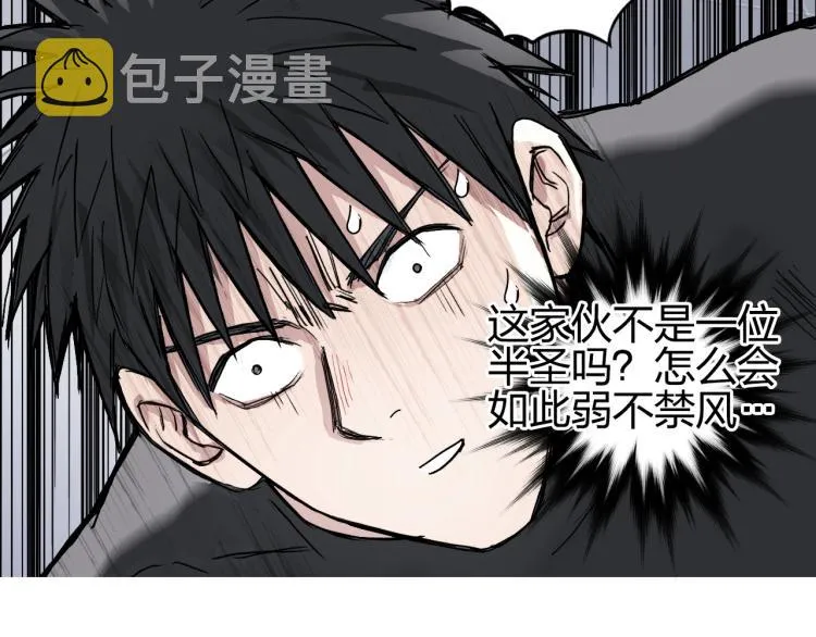 第244话 意外横财！ 第10页
