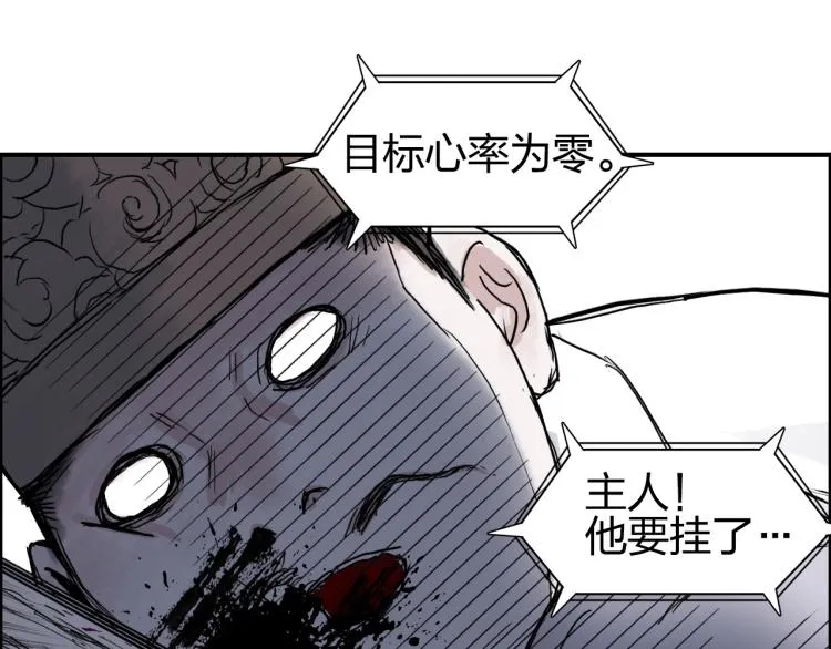 第244话 意外横财！ 第11页