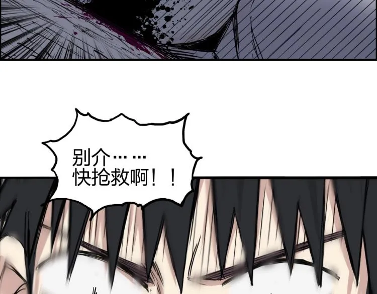 第244话 意外横财！ 第12页