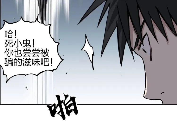 第244话 意外横财！ 第17页