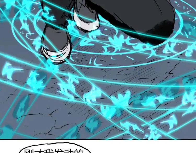 第244话 意外横财！ 第20页