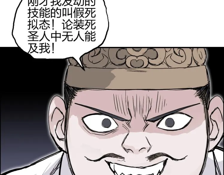 第244话 意外横财！ 第21页