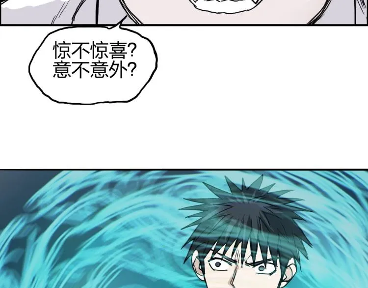 第244话 意外横财！ 第22页
