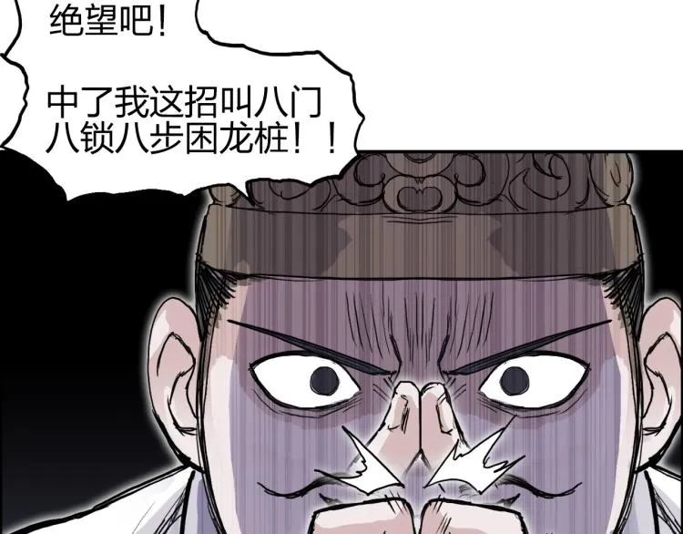 第244话 意外横财！ 第24页