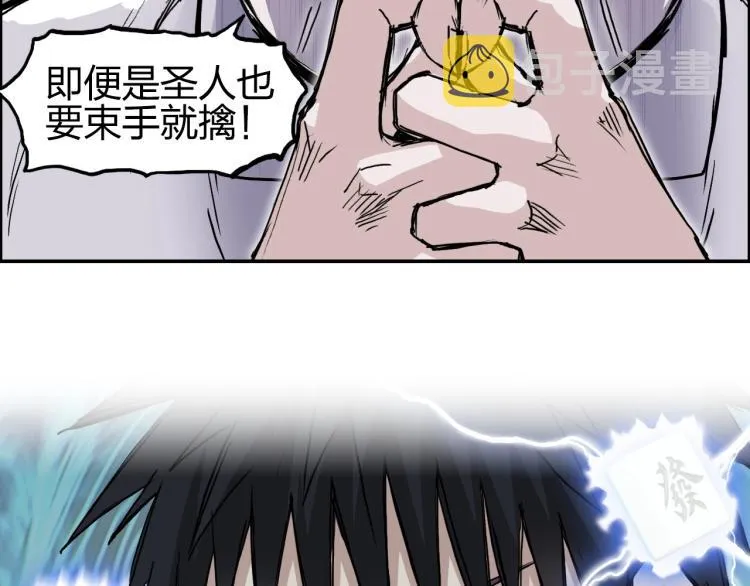 第244话 意外横财！ 第25页