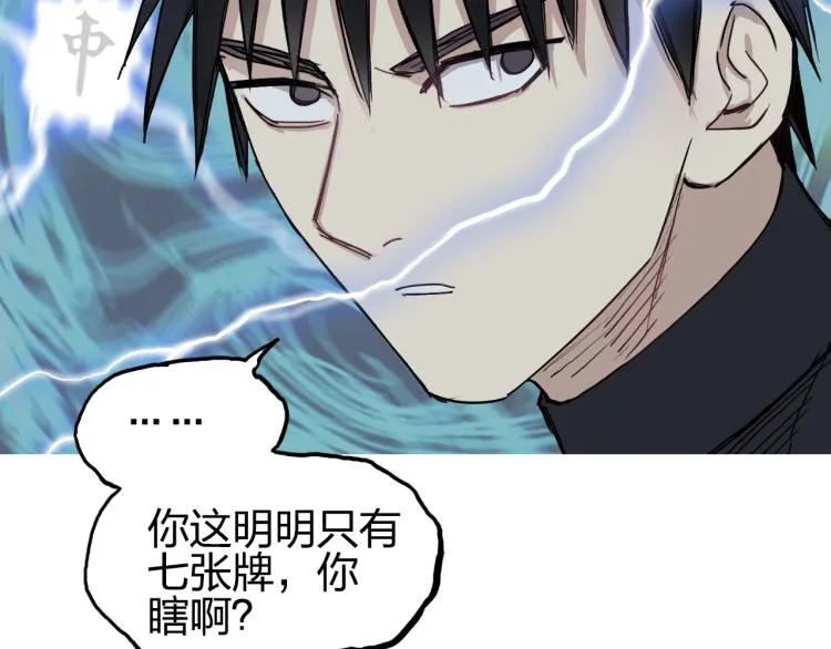 第244话 意外横财！ 第26页