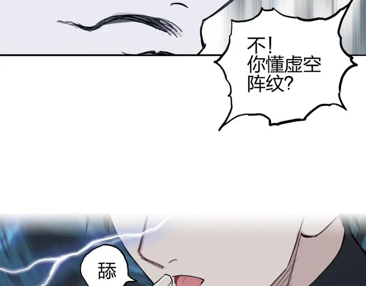 第244话 意外横财！ 第28页