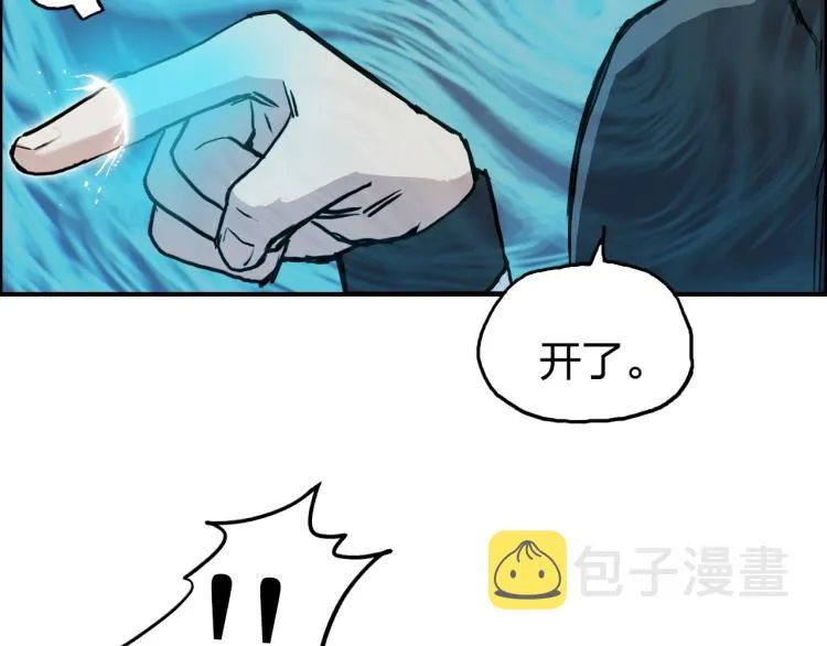 第244话 意外横财！ 第31页