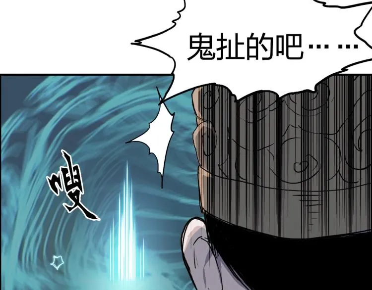 第244话 意外横财！ 第33页