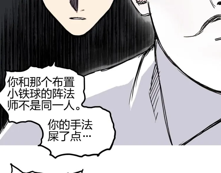 第244话 意外横财！ 第36页
