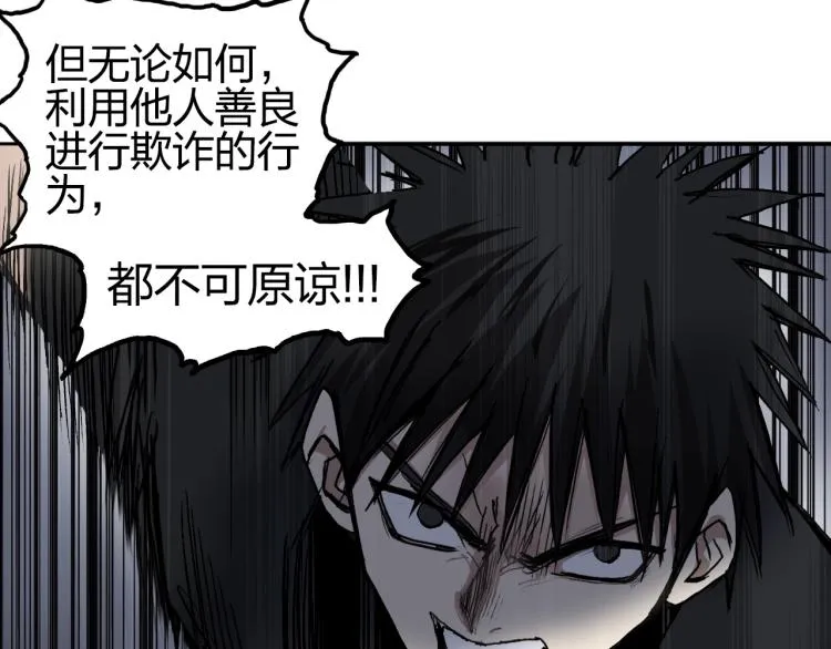 第244话 意外横财！ 第37页