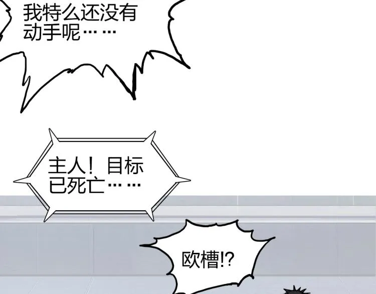 第244话 意外横财！ 第43页