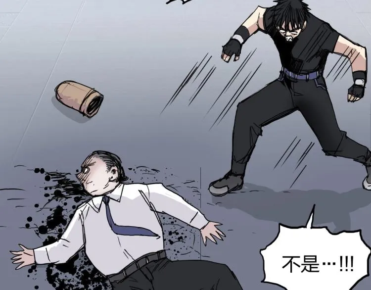 第244话 意外横财！ 第44页
