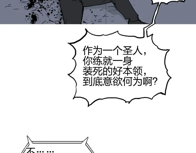 第244话 意外横财！ 第45页