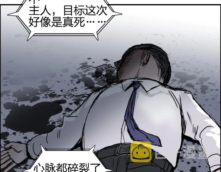 第244话 意外横财！ 第46页