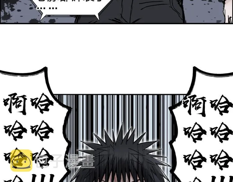 第244话 意外横财！ 第47页
