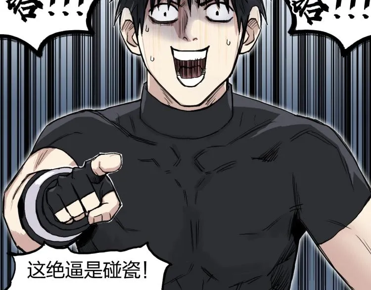 第244话 意外横财！ 第48页