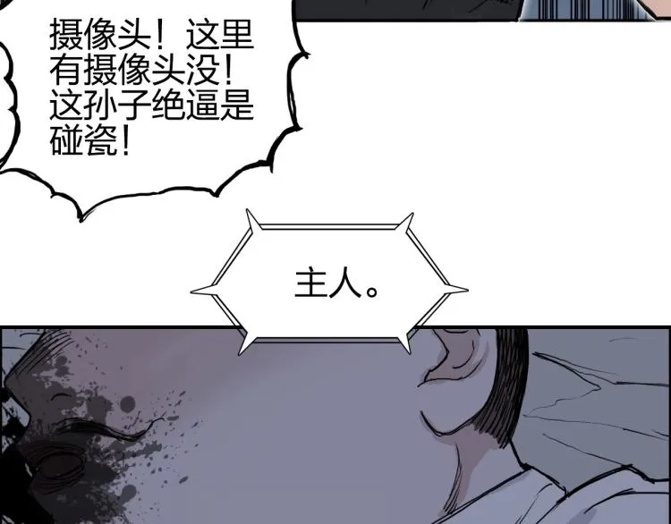 第244话 意外横财！ 第49页