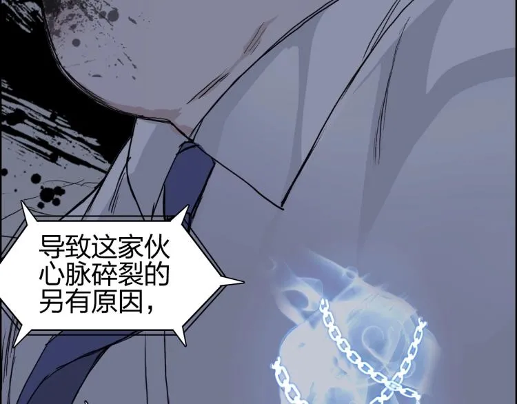 第244话 意外横财！ 第50页