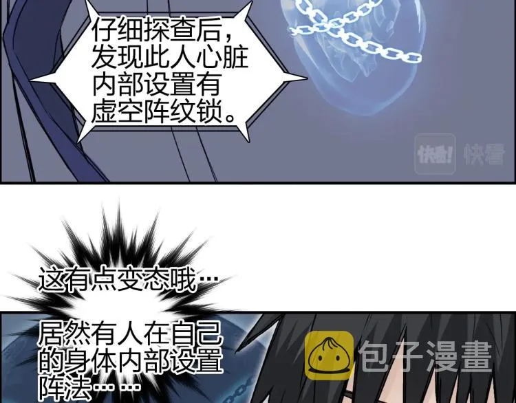第244话 意外横财！ 第51页