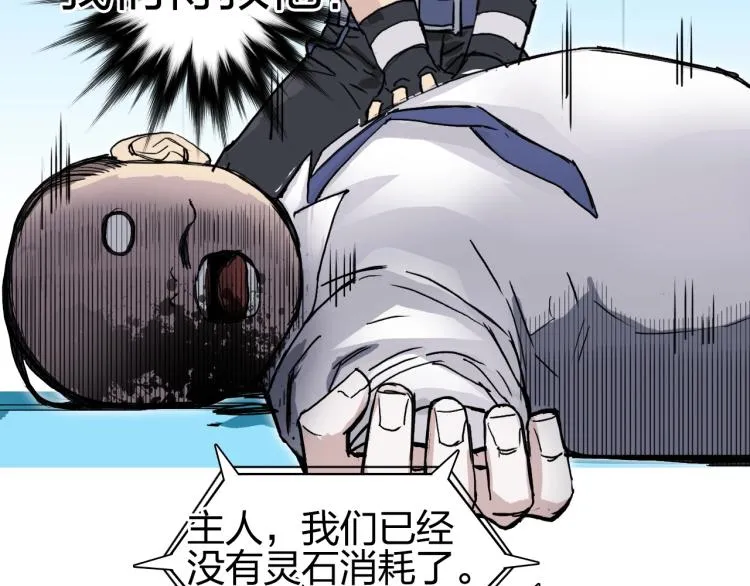 第244话 意外横财！ 第58页