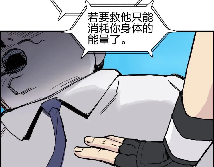第244话 意外横财！ 第59页