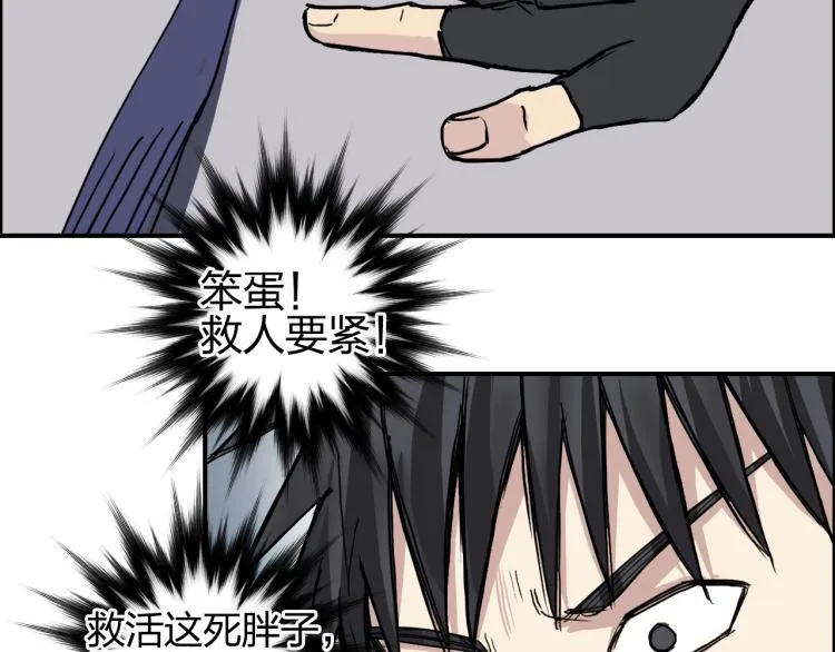 第244话 意外横财！ 第60页