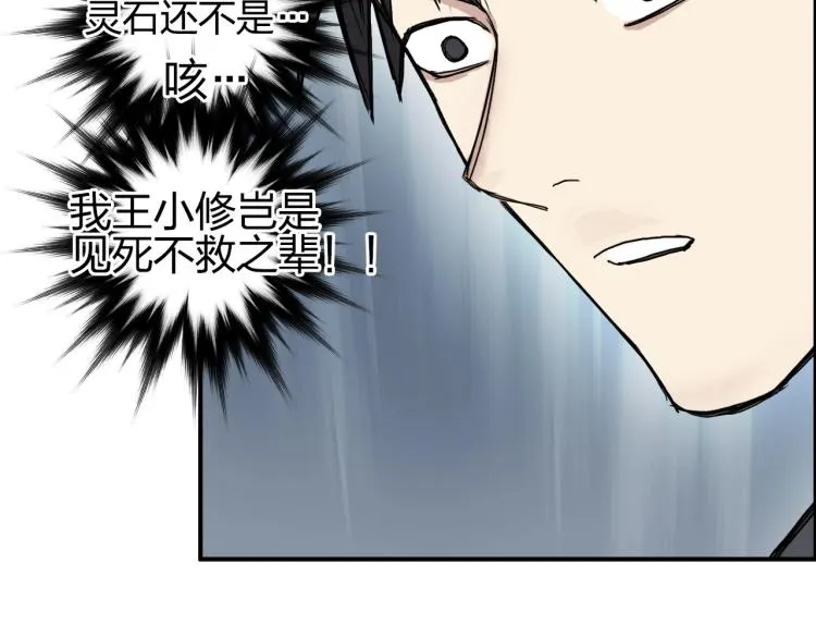第244话 意外横财！ 第61页